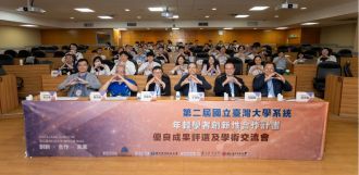 臺科大承辦跨校交流會 臺大系統年輕學者合作成果亮眼