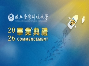 115年國立臺灣科技大學下午場 畢業典禮直播 2026 Taiwan Tech Commencement online